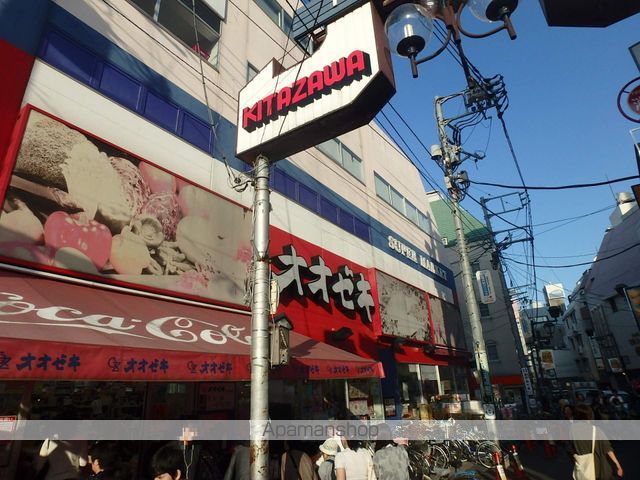 スーパー　オオゼキ（スーパー）まで160m