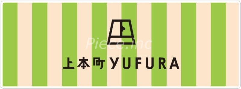 ショッピングセンター　上本町YUFURA（ショッピングセンター）まで1399m