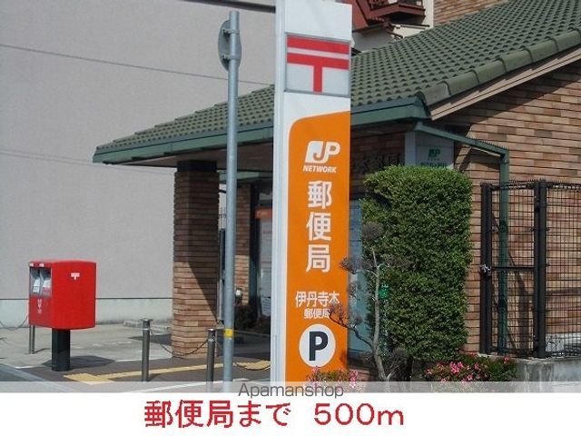 郵便局　郵便局（郵便局）まで500m