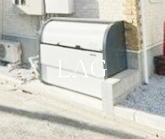 その他共有部分　敷地内ゴミ置き場です。