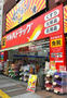 ドラックストア　ツルハドラッグ 川崎駅前大通り店（ドラッグストア）まで570m