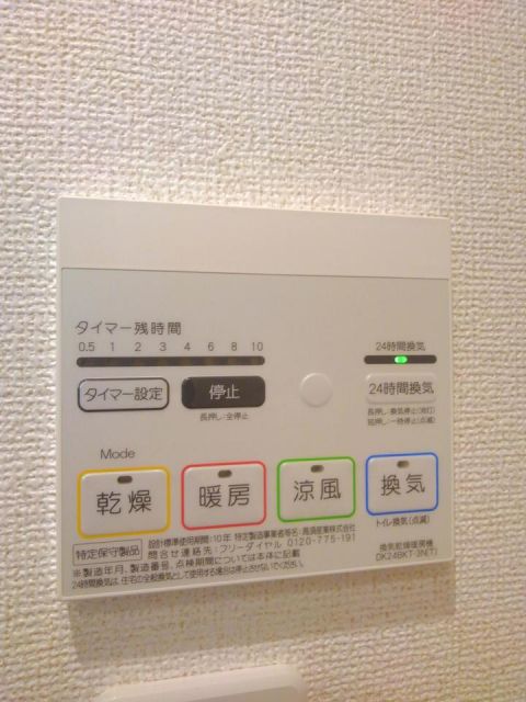 その他設備