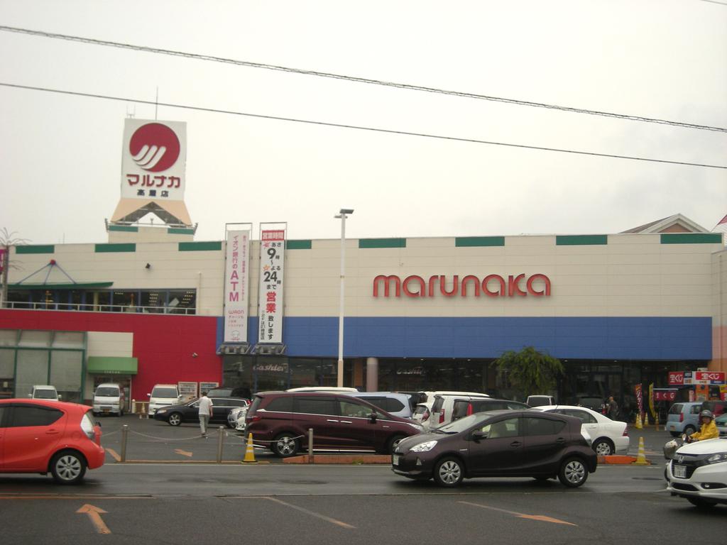 スーパー　山陽マルナカ高屋店（スーパー）まで983m