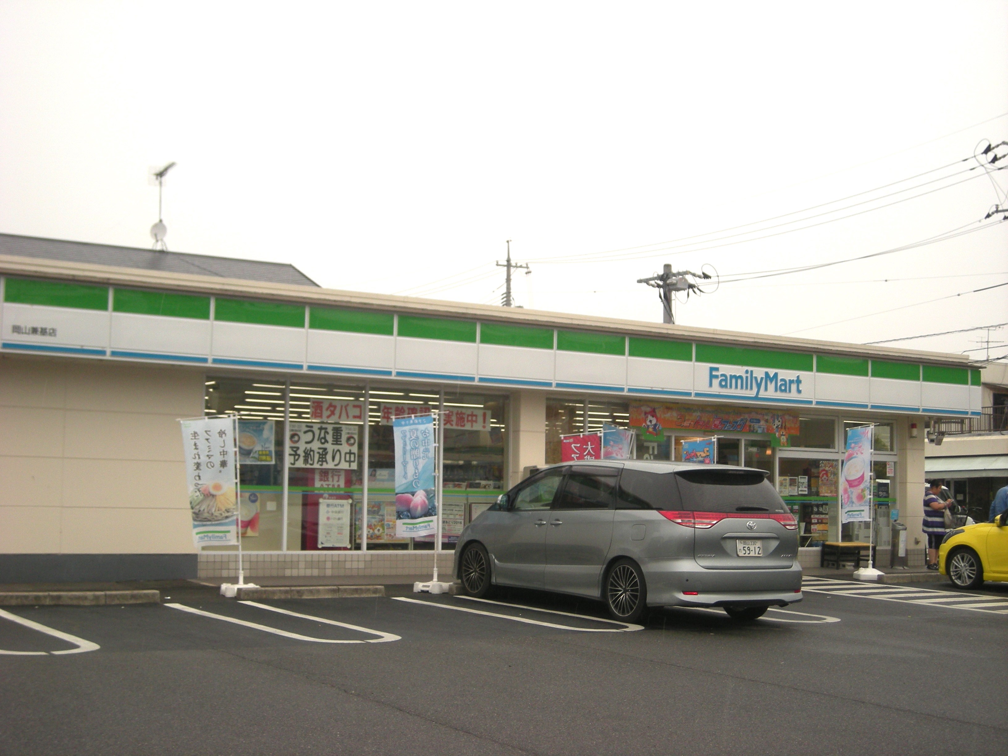 コンビニ　ファミリーマート岡山清水店（コンビニ）まで239m