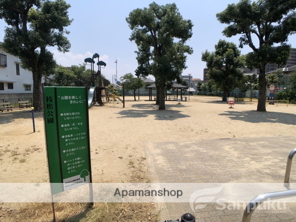 その他　枝松公園（その他）まで243m