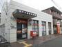 郵便局　郵便局（郵便局）まで570m