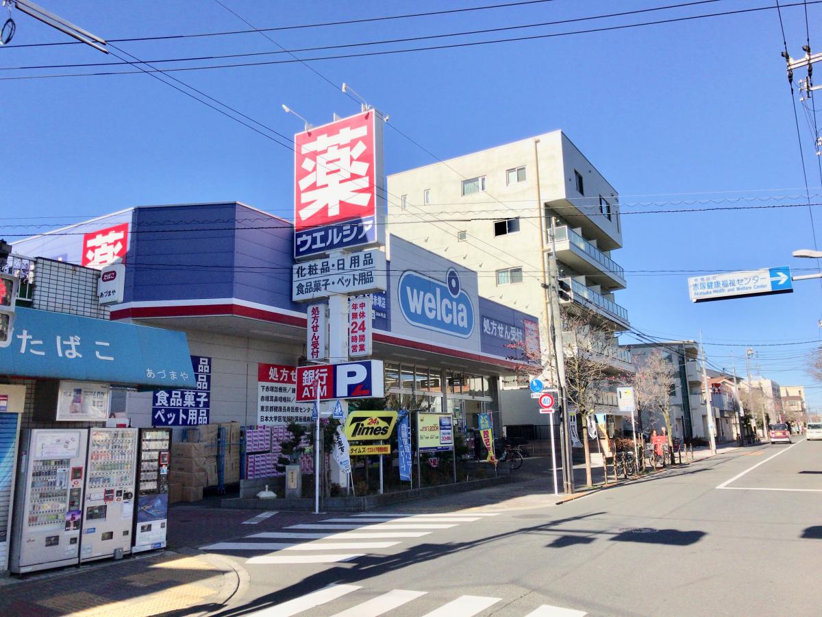 【板橋区赤塚のアパートのドラックストア】