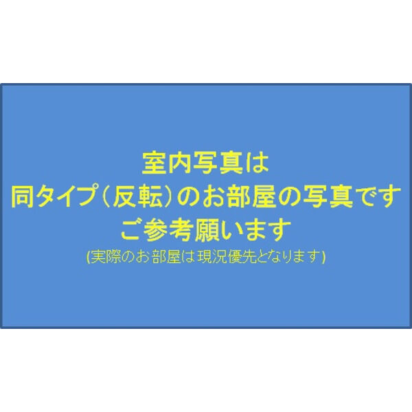 【フォンティーヌ荒江のその他】