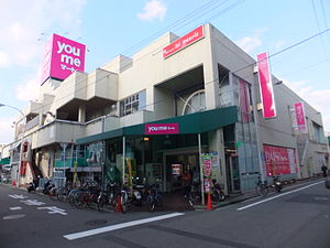 【広島市西区福島町のマンションのスーパー】