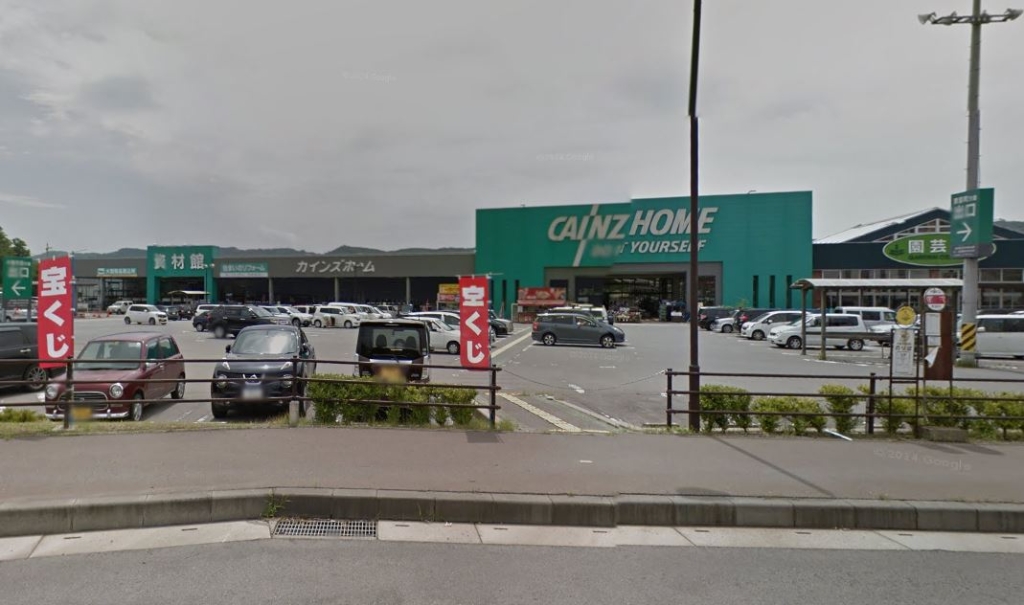 ホームセンター　カインズホーム 小諸店（ホームセンター）まで2028m