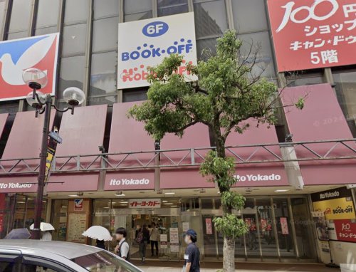 スーパー　イトーヨーカドー 柏店（スーパー）まで717m