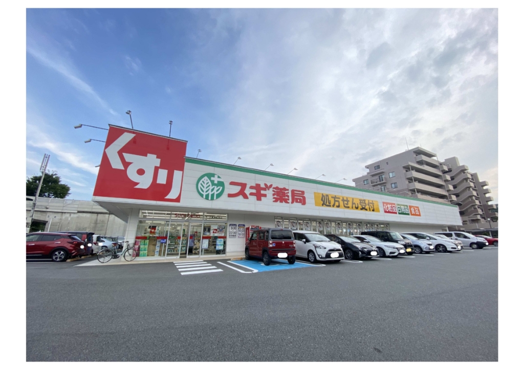 ドラックストア　スギ薬局 八王子別所店（ドラッグストア）まで229m