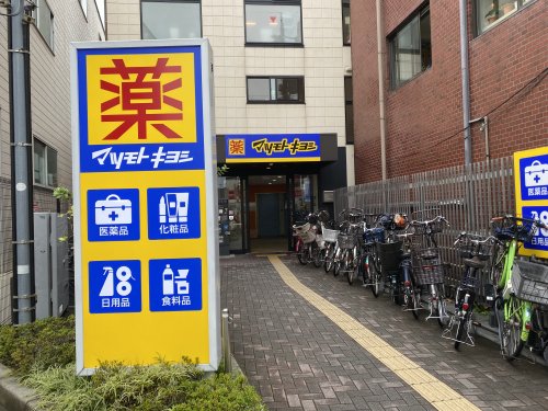 ドラックストア　マツモトキヨシ荏原町駅前店（ドラッグストア）まで195m