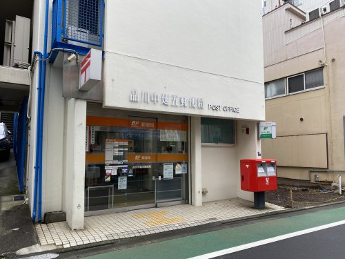 郵便局　品川中延五郵便局（郵便局）まで192m