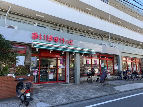 スーパー　まいばすけっと北馬込店（スーパー）まで441m