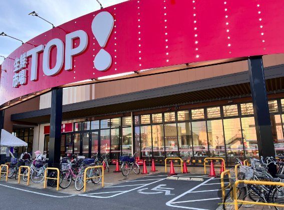 スーパー　マミーマート生鮮市場TOP坂戸八幡店（スーパー）まで670m