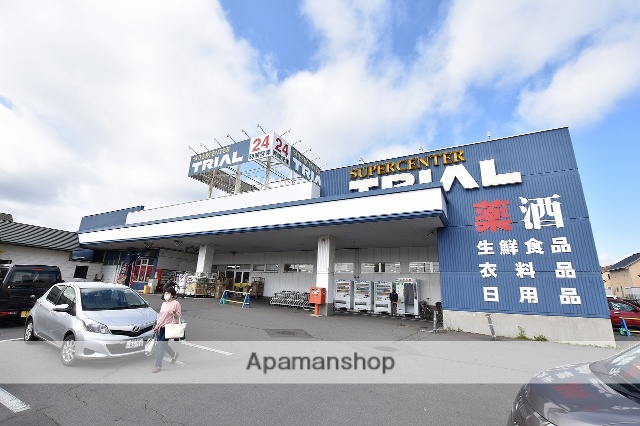 スーパー　スーパーセンタートライアル北美原店（スーパー）まで1676m