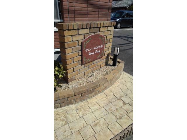 その他共有部分　建物設備