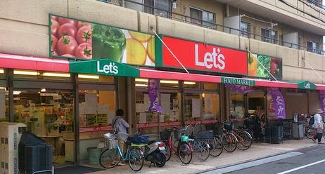 スーパー　レッツ西旭町店（スーパー）まで804m