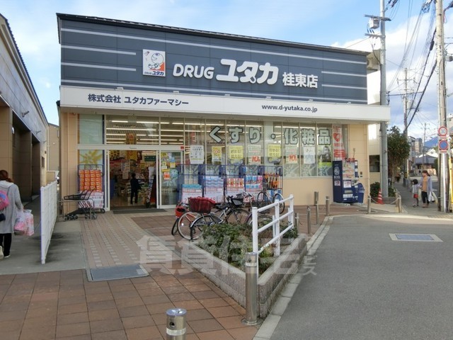 その他　ドラッグユタカ　桂東店（その他）まで1060m