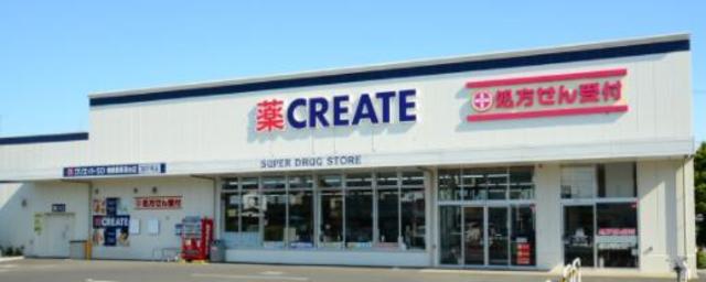 ドラックストア　クリエイトエス・ディー川崎宮前平店（ドラッグストア）まで532m