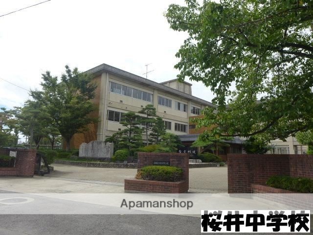 中学校　桜井中学校（中学校）まで680m