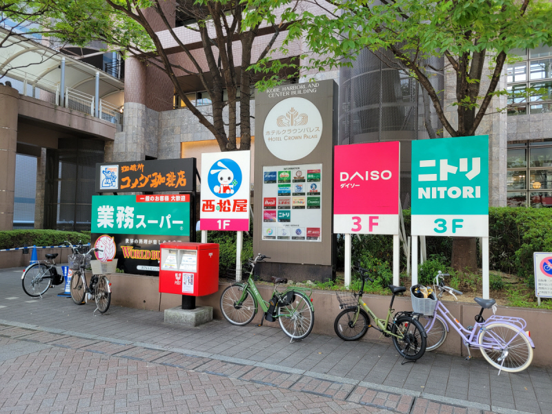 中学校　ニトリ、業務スーパーなど（中学校）まで500m