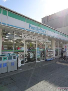 その他　ファミリーマート花園南二丁目店（その他）まで232m