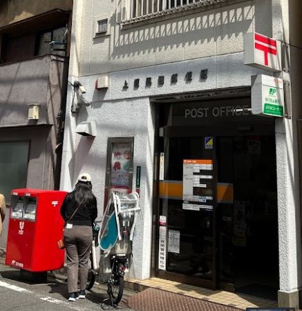 郵便局　上目黒四郵便局（郵便局）まで78m