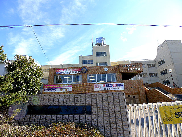 中学校　越谷市立東中学校（中学校）まで816m
