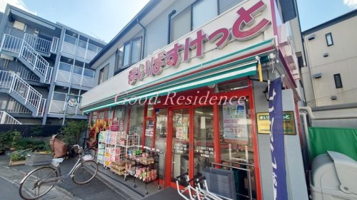 スーパー　まいばすけっと上小田中3丁目店（スーパー）まで452m