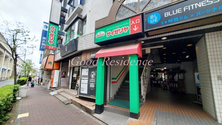 飲食店　サイゼリヤ 武蔵新城駅前店（飲食店）まで490m