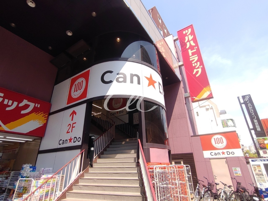 スーパー　キャンドゥ船堀店（スーパー）まで675m