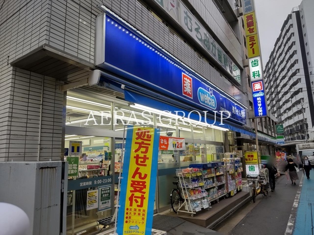 ドラックストア　ウエルシア江戸川西葛西店（ドラッグストア）まで85m