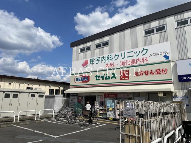ドラックストア　ドラッグセイムス 西武ひばりヶ丘店（ドラッグストア）まで151m
