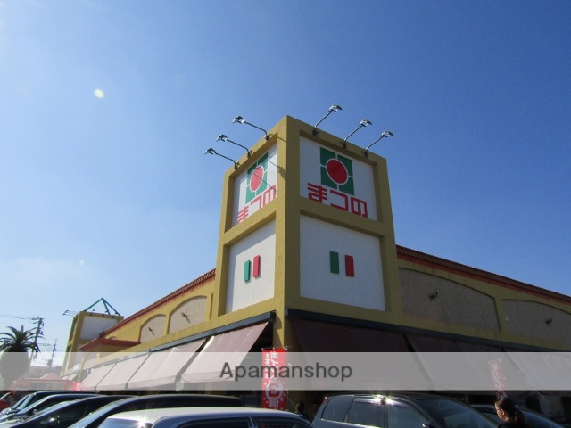 スーパー　まつの　恒久店（スーパー）まで650m