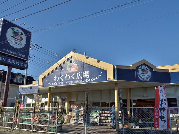スーパー　わくわく広場天王台店（スーパー）まで1088m