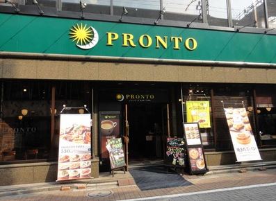 飲食店　PRONTO　新宿御苑前店（飲食店）まで426m