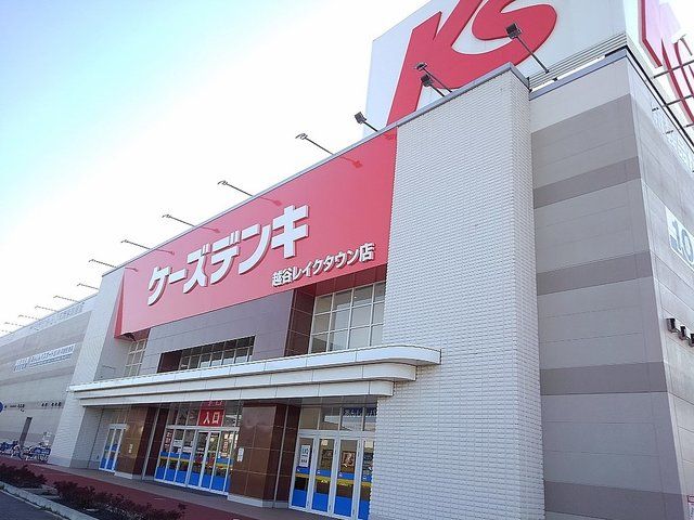 その他　ケーズデンキレイクタウン店（その他）まで700m