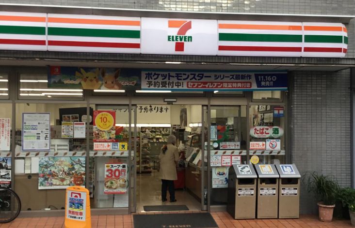 コンビニ　セブンイレブン新宿東五軒町店（コンビニ）まで199m