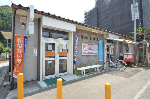 郵便局　浅川郵便局（郵便局）まで975m