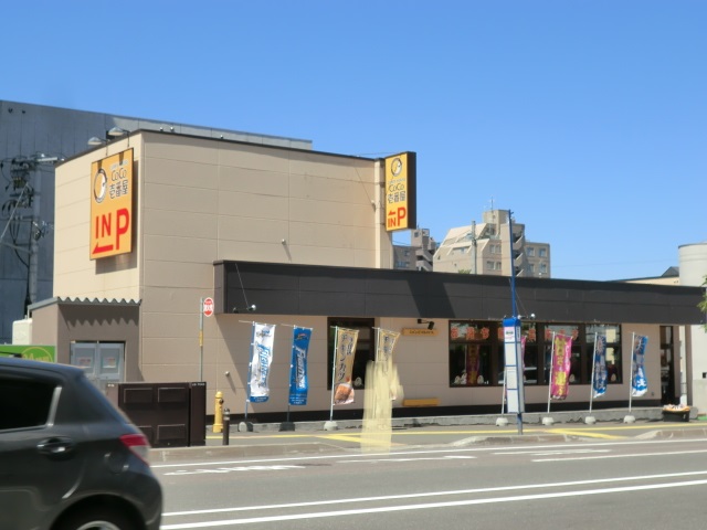 その他　カレーハウスCoCo壱番屋（その他）まで216m