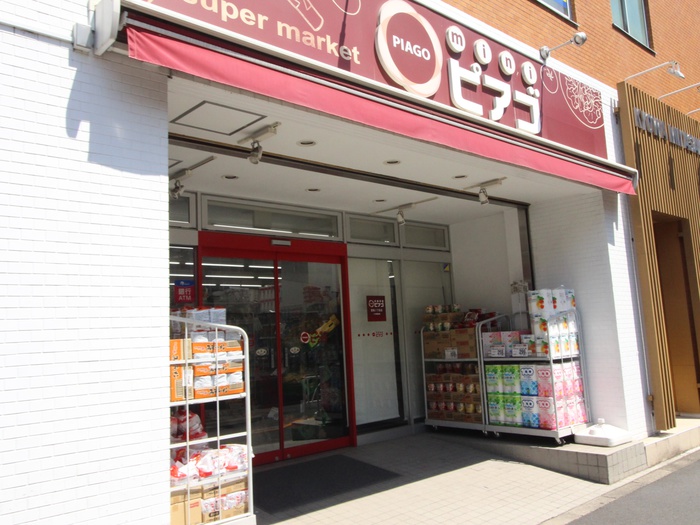 スーパー　miniピアゴ宮坂3丁目店（スーパー）まで244m