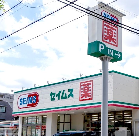 ドラックストア　ドラッグセイムス板橋向原店（ドラッグストア）まで352m