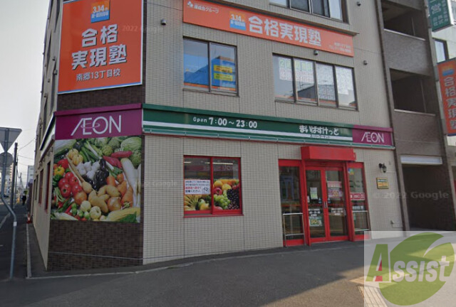 スーパー　まいばすけっと南郷13丁目駅前店（スーパー）まで531m