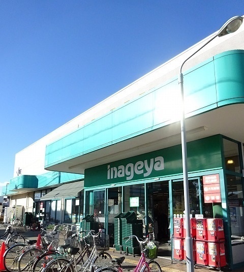 スーパー　いなげや むさし村山店（スーパー）まで502m
