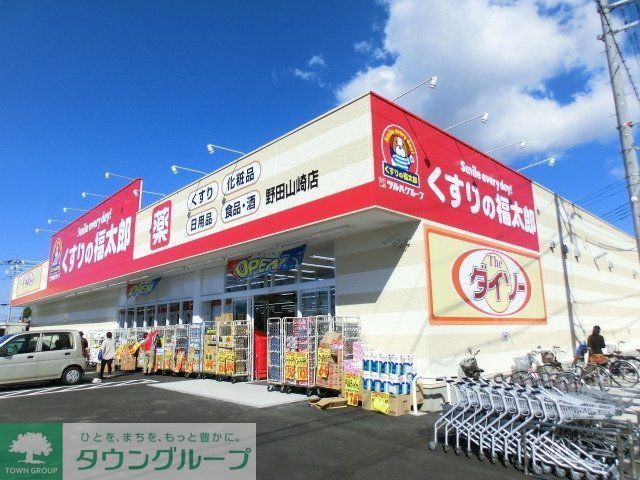 ドラックストア　くすりの福太郎（ドラッグストア）まで500m