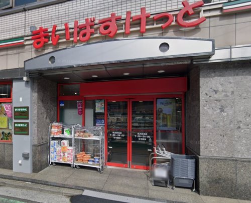 スーパー　まいばすけっと 横浜駅北店（スーパー）まで527m