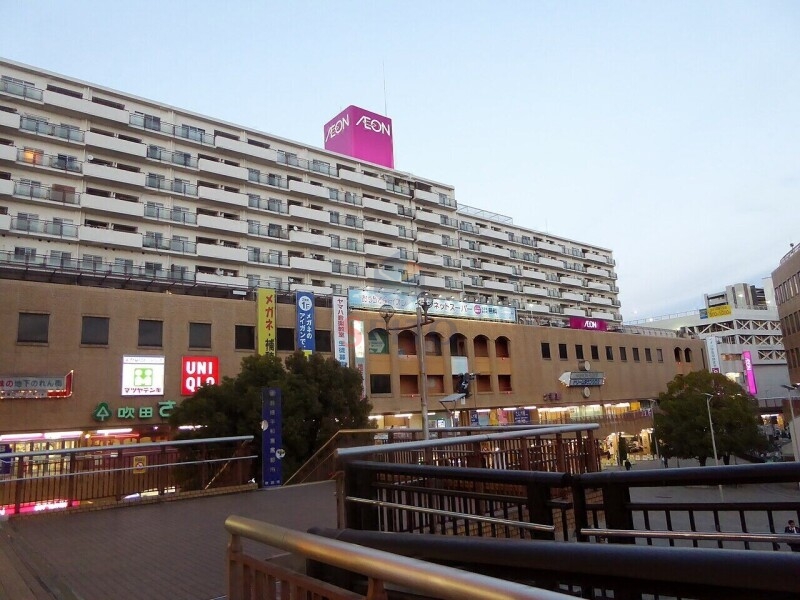 スーパー　イオン 吹田店（スーパー）まで522m