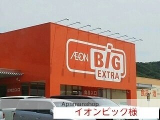 その他　ザ・ビッグエクストラ（その他）まで190m